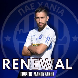 Συνεχίζει και ο Μανουσάκης