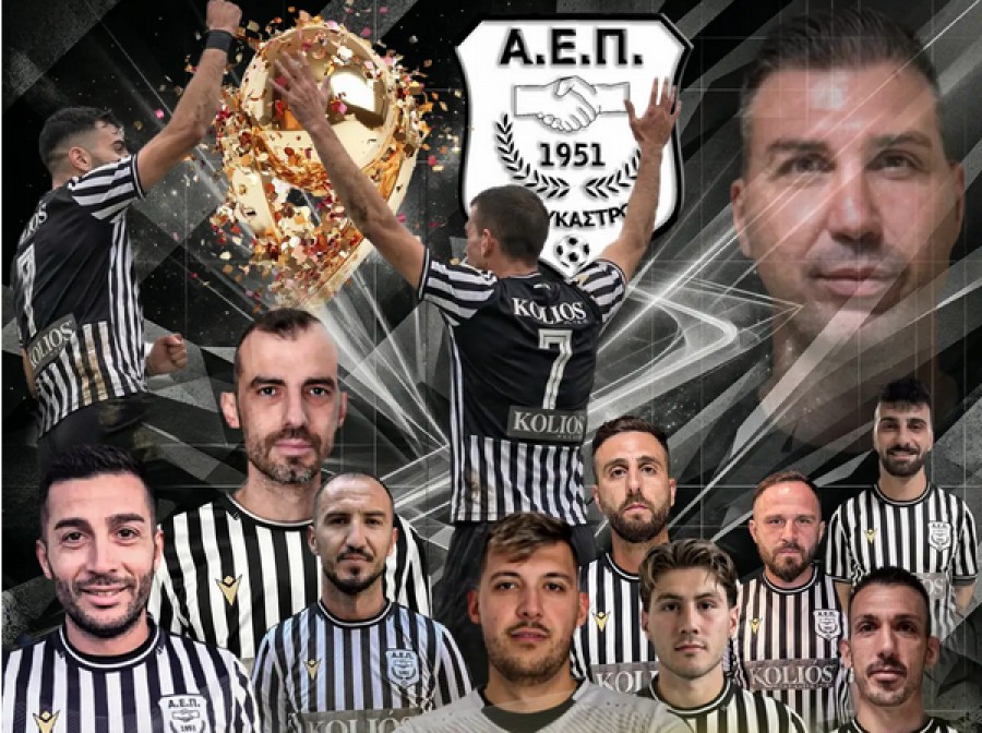 Επιστροφή της ΑΕ Πολυκάστρου στη Γ' Εθνική