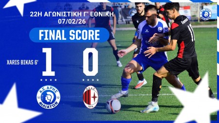 Έπιασε στην κορυφή τον Αστέρα Σταυρού ο Άρης Φιλιατών