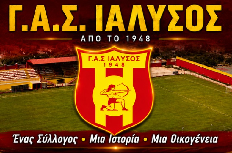 Τριάδα ανανεώσεων στον Ιάλυσο