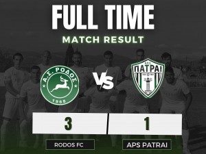 Έκανε το 2Χ2 η Ρόδος