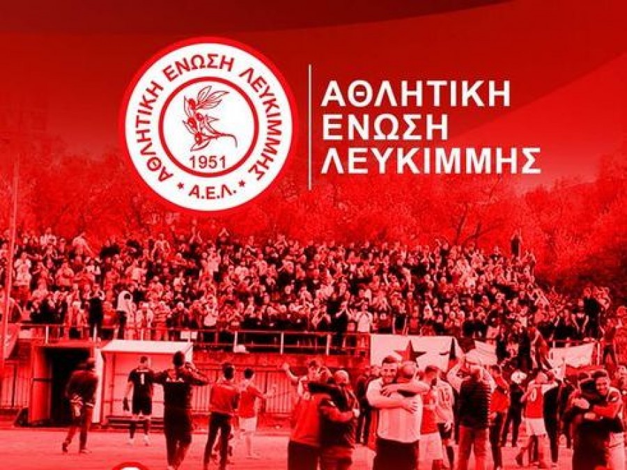 Εντός έδρας νίκη για τη Λευκίμμη