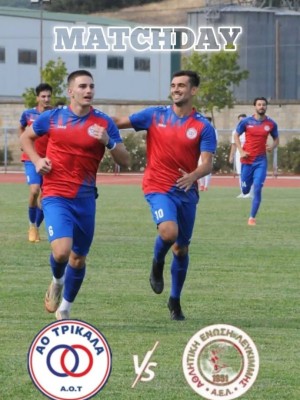 Πρώτη νίκη για τον ΑΟ Τρίκαλα