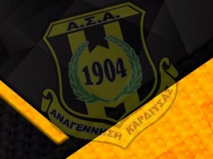 Μια ανανέωση και εφτά προσθήκες η ΑΣΑ