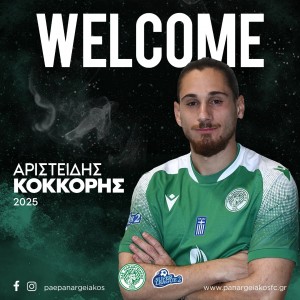 «Λύκος» ο Κόκκορης