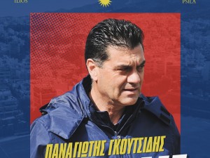 Ηλιούπολη: Τα κλειδιά στον Γκουτσίδη