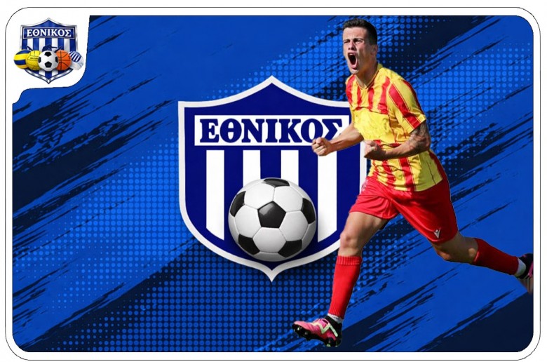 Συνέχεια ενίσχυσης με Δερμιτζάκη