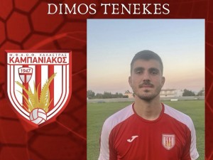 Ο Τενεκές στον Καμπανιακό