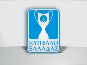 Η προκήρυξη του Κυπέλλου Ελλάδας