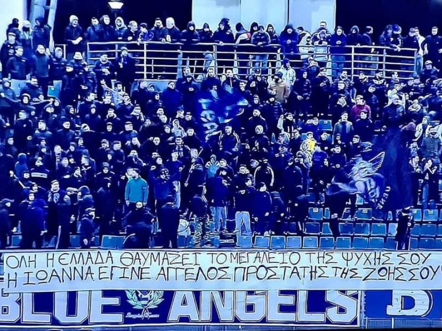 Συγκινητικό πανό για τον θάνατο της συζύγου του Παύλου Κυριακίδη