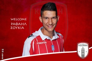 Χτύπημα με Σούκια η Κοζάνη