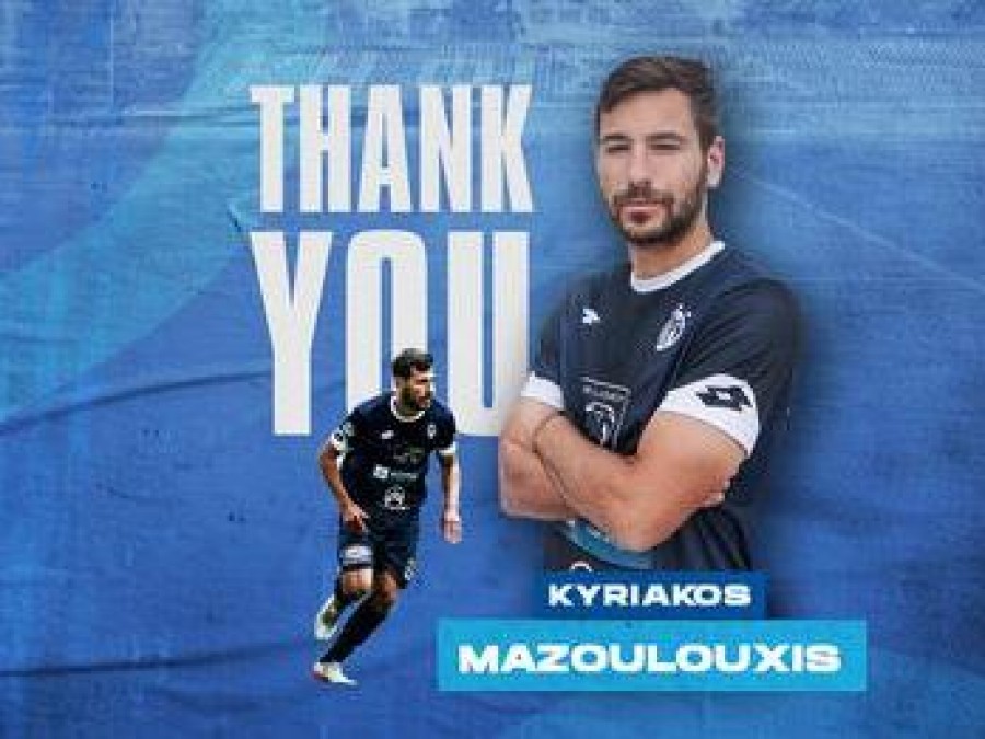 Παρελθόν από την Κηφισιά ο Μαζουλουξής