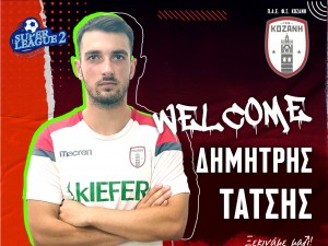 Πήρε Τάτση η Κοζάνη