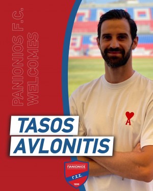 Αυλαία με Αυλωνίτη