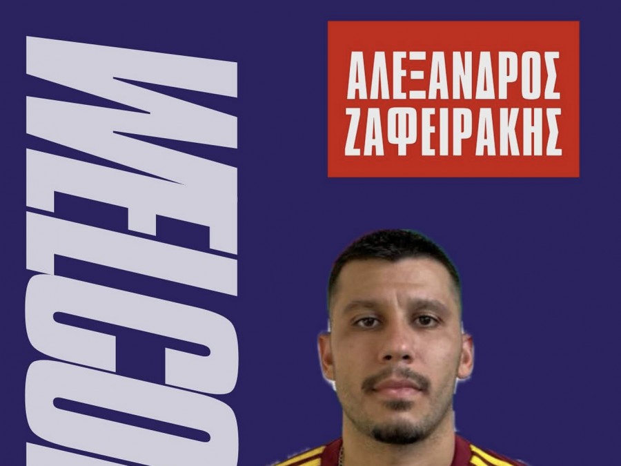 Και Ζαφειράκη η Ηλιούπολη