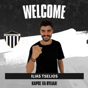 Τσέλιο η Καλαμάτα