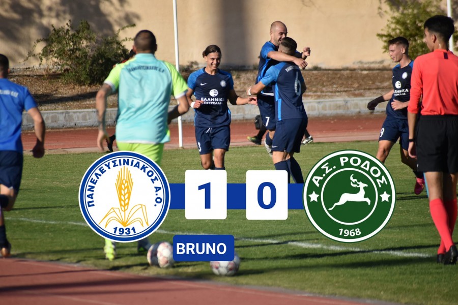 Πανελευσινιακός-Ρόδος 1-0 (video)
