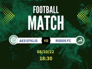 Νέο φιλικό τεστ για την Ρόδο