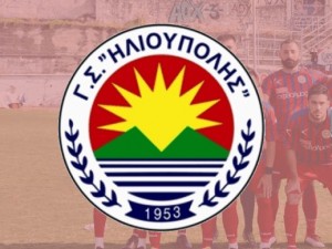 Νέα αρχή στην Γ' Εθνική για την Ηλιούπολη