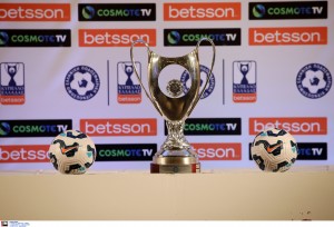 Η κλήρωση της Δ’ φάσης του Κυπέλλου