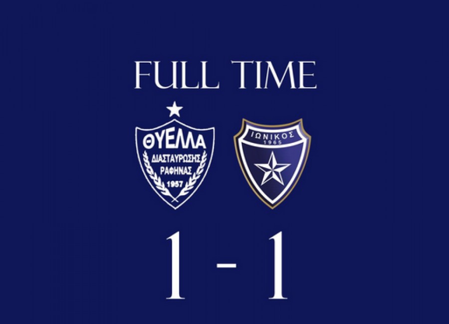 Θύελλα Ραφήνας-Ιωνικός 1-1 (video)