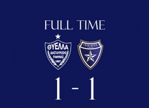 Θύελλα Ραφήνας-Ιωνικός 1-1 (video)