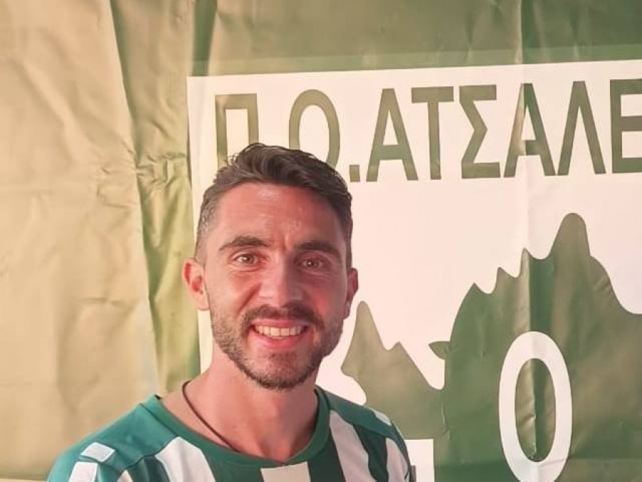 Επιστροφή στον Π.Ο. Ατσαλένιου