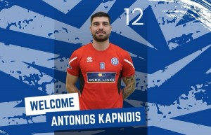 Ανακοινώθηκε ο Καπνίδης