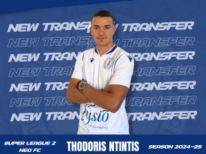 Ντιντή ο Εθνικός Ν. Κεραμιδίου