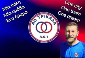Πρώτη προσθήκη ο Σκούπρα