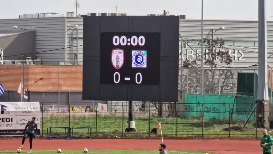Σημαντική νίκη της Κοζάνης