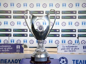 Κύπελλο Ελλάδας: Live streaming η κλήρωση της 5ης, 6ης και 7ης φάσης