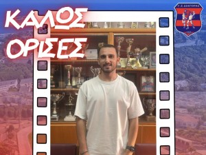 Διαγόρας Ρόδου: Κίνηση από το πάνω ράφι με Πογοσιάν