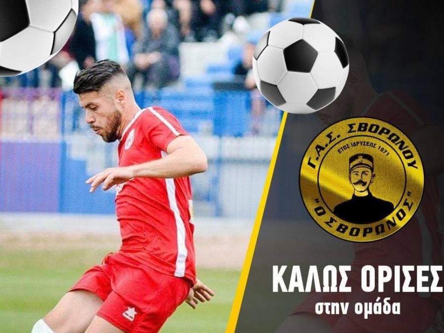 Ενίσχυση με Δεμηρτζόγλου