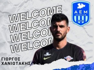 Στην Μύκονο ο Χανιωτάκης