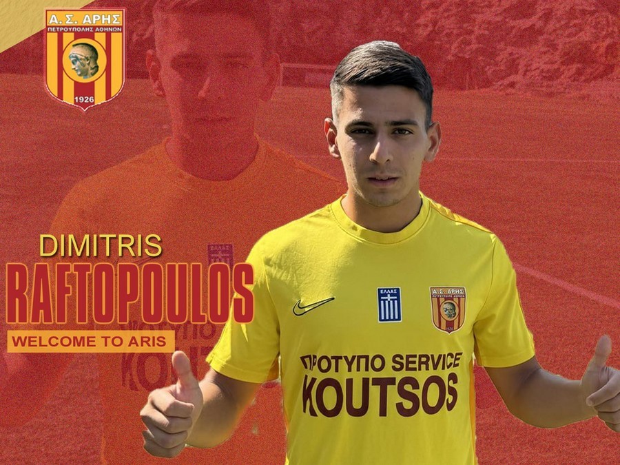 Ανακοίνωσε Ραυτόπουλο ο Άρης Πετρούπολης