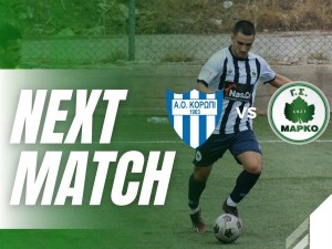 Φιλικό με Κορωπί η Μαρκό