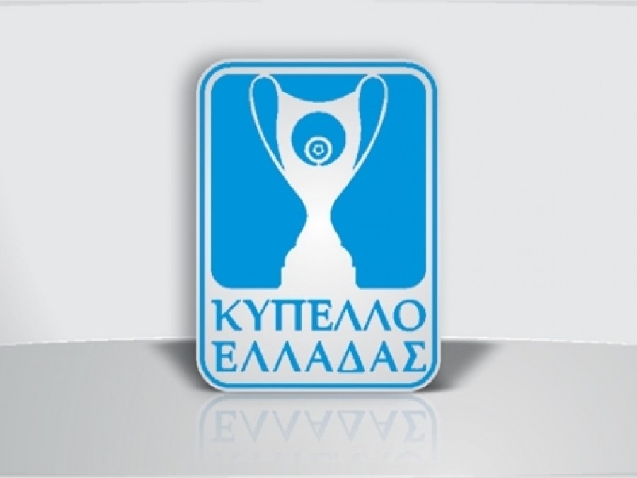 Κύπελλο Ελλάδας: Live streaming η κλήρωση του προκριματικού γύρου