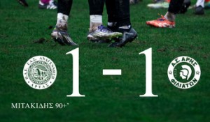 Αναγέννηση Άρτας-Άρης Φιλιατών 1-1 (video)