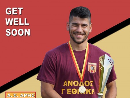 Πλήγμα με Λάπα