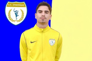 Παραμένει στην Ερμιονίδα ο Λαντίκας