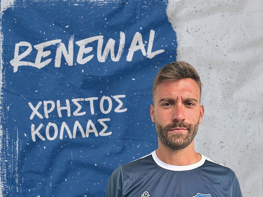 Πρώτη ανανέωση ο Κολλάς