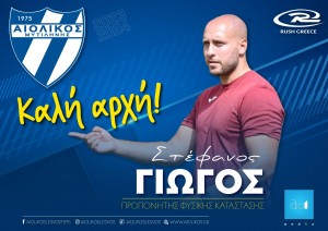 Από τον Μακεδονικό στον Αιολικό