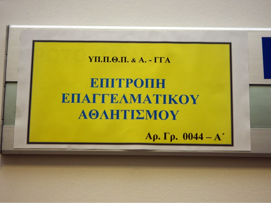 ΕΕΑ: Χορήγησε πιστοποιητικό σε 5 ΠΑΕ της SL2
