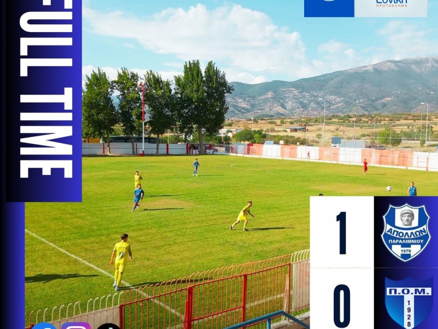 Σεφτέ για Απόλλωνα Παραλιμνίου