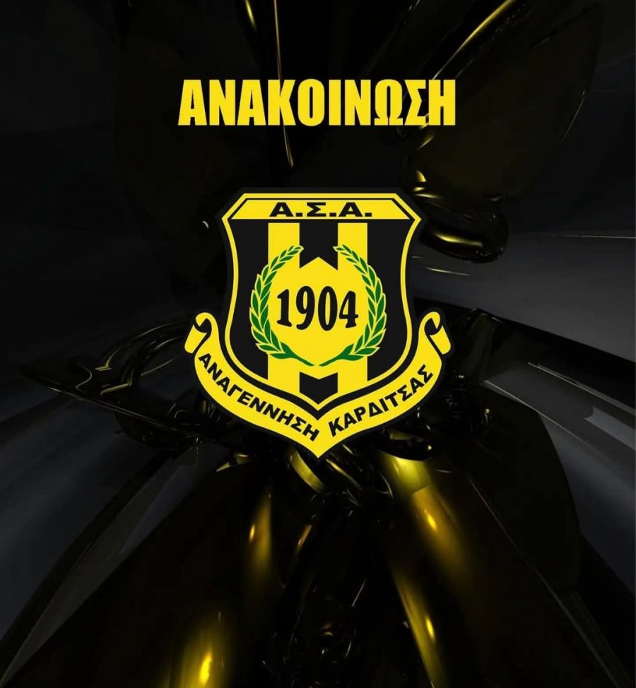 Τριπλό "διαζύγιο" στην Αναγέννηση Καρδίτσας
