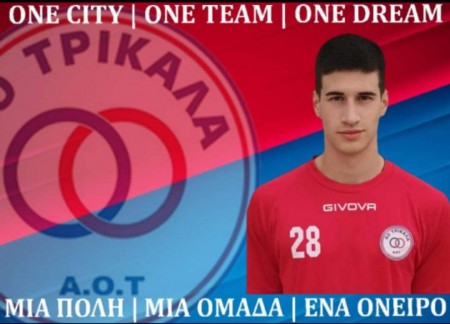 Ο Βλιώρας στον ΑΟ Τρίκαλα