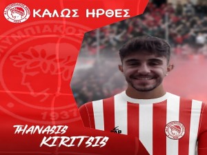 Ανακοίνωσε Κυρίτση ο Ολ. Βόλου