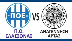 Ισοπαλία στην Ελασσόνα