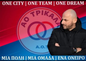 Θεοδοσιάδης στο τιμόνι του ΑΟΤ
